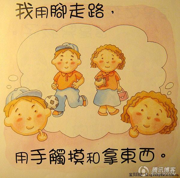 人体博物馆 (08),绘本,绘本故事,绘本阅读,故事书,童书,图画书,课外阅读
